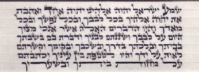 כתב אשכנזי נוסח אר י ז ל