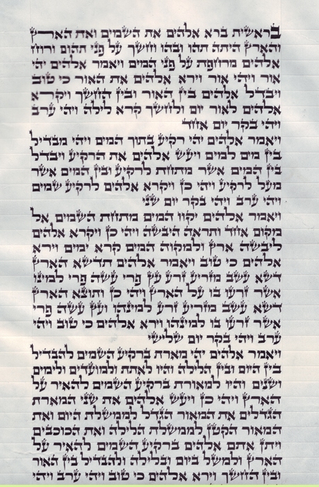 ספר תורה אשכנזי 49.50ס מ - לחץ לגודל מלא 