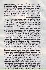 ספר תורה אשכנזי 49.50ס מ