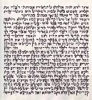 פטום הקטורת מהודר עם עטיפה מעור