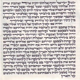 מזוזה נוסח אשכנזי  גודל 12*12 ס''מ