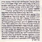 מזוזה נוסח אשכנזי  גודל 12*12 ס''מ