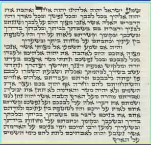 מזוזה נוסח אשכנזי גודל 10*10 ס''מ
