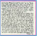 מזוזה נוסח ספרדי גודל 12*12 ס''מ