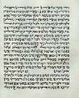 מגילה גודל 24 ס''מ