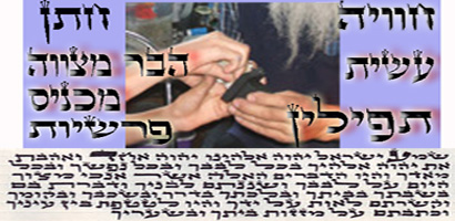 ערכה לבר מצווה גסות-הסופר הרב  יחזקאל מרציאנו