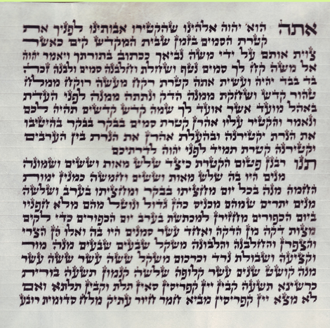 פטום הקטורת מהודר עם עטיפה מעור