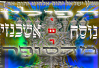 תפילין כתב אשכנזי גסות