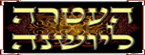 תפילין רש י עם ר ת ביחד