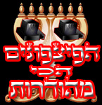 תפילין זעירות 